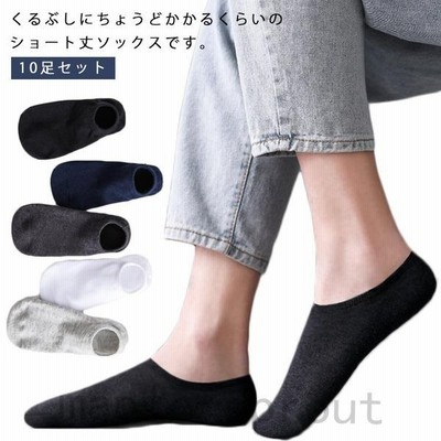 10足セット メンズ 靴下 ソックス スニーカー 浅履き フットカバー 脱げない 薄手 夏用 通気性 カジュアル シンプル 送料無料 通販 Lineポイント最大get Lineショッピング