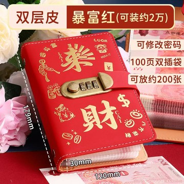 甄選好物🌈a6來財磁扣存錢本存錢夾錢冊2025年新款密碼鎖現金存錢本存錢包