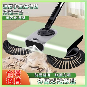 桃園有貨 手推式掃地機 掃把 拖把 免彎腰拖掃二合一 自動吸附清潔掃除用具 懶人拖把 畚箕垃圾倉 掃地機器人 掃地機