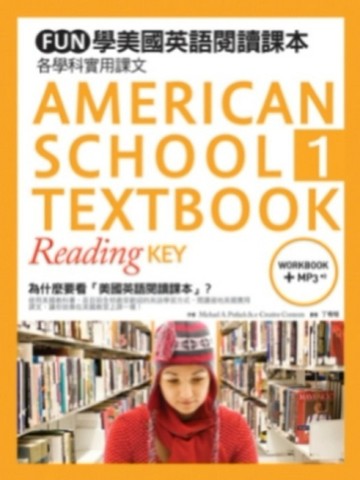FUN 學美國英語閱讀課本：各學科實用課文 (１)[二手書_良好]