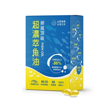 現貨免運【台肥集團 台海生技】挪威頂級超濃萃魚油 omega-3 86% (60粒/盒)