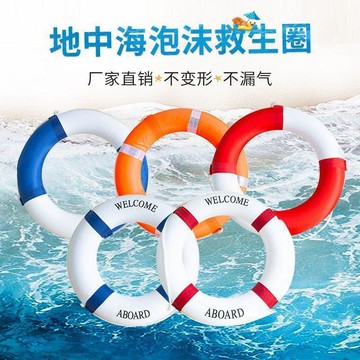 【台灣出貨】地中海壁掛裝飾泡沫實心救生圈腋下游泳圈成人大浮力游泳救生圈