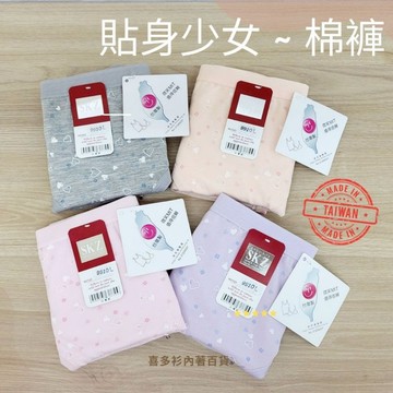 【XD3】台灣製 隔日配 女內褲 三角褲 棉褲 中腰內褲 少女內褲 學生內褲 吸汗內褲 包臀內褲