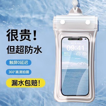 手機防水包 夏季游泳外出必備防水包手機防水袋可觸屏游泳自封密封袋海邊潛水拍照漂流透明防水手機套 防水手機袋 手機防水套