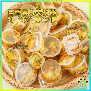 一次性分裝盒  方形PP醬料杯 調料盒 試吃杯 一次性蘸料盒 冰塊模具 調料盒葱盒 圓形醬料盒 果醬杯 百香果分裝盒