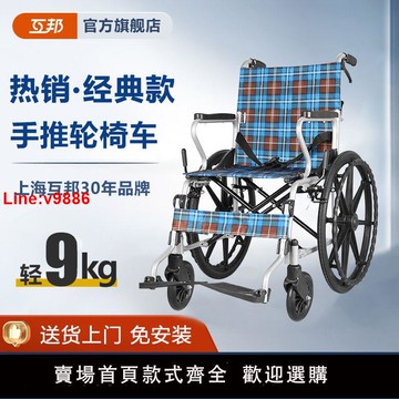 【台灣公司 超低價】互邦手推轮椅车HBL33老人专用折叠轻便医院同款手动老年人轮椅
