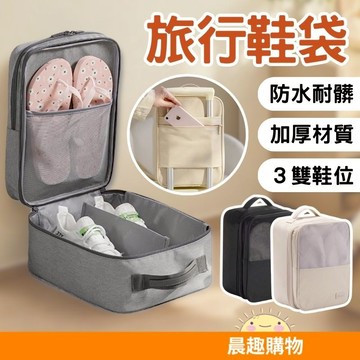 開發票 現貨 隔日到貨 鞋袋 鞋子收納袋 旅行鞋袋