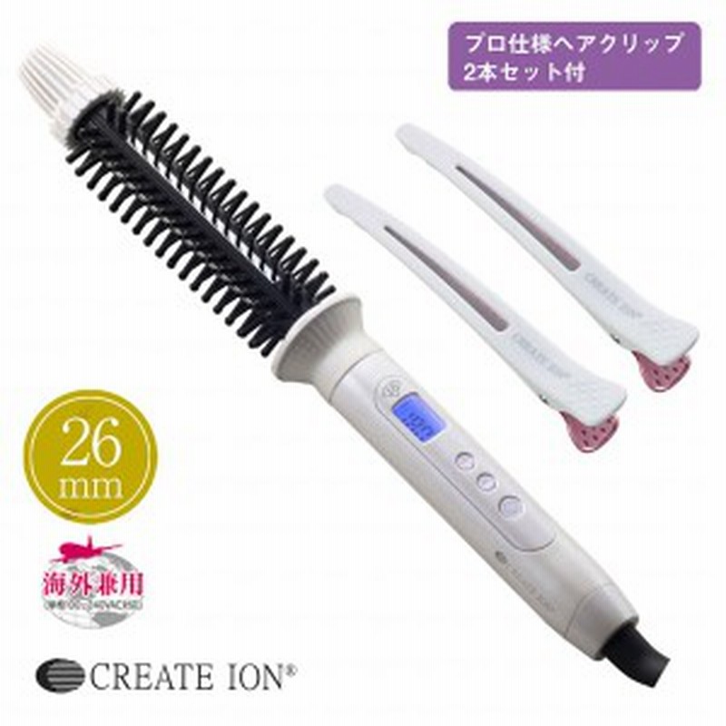 正規品 クレイツイオン ロールブラシアイロン ヘアクリップ付き アイロン コテ 海外兼用 ブラシ型 巻き髪 Cibig26w 通販 Lineポイント最大1 0 Get Lineショッピング