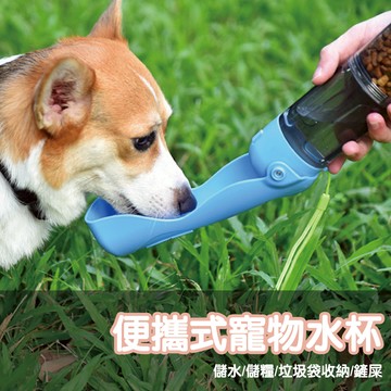 便攜式寵物水杯 寵物外出水杯 外出水壺 收納型 多功能 飲水器
