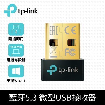 TP-Link UB500 微型 USB 迷你藍牙5.0接收器(藍牙傳輸器、適配器)