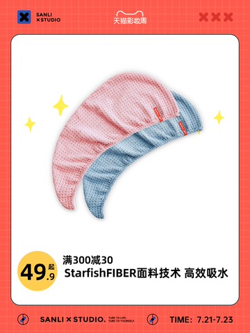 三利歐陽娜娜Waffle干發帽女超強吸水速干干發巾擦頭發毛巾包頭巾