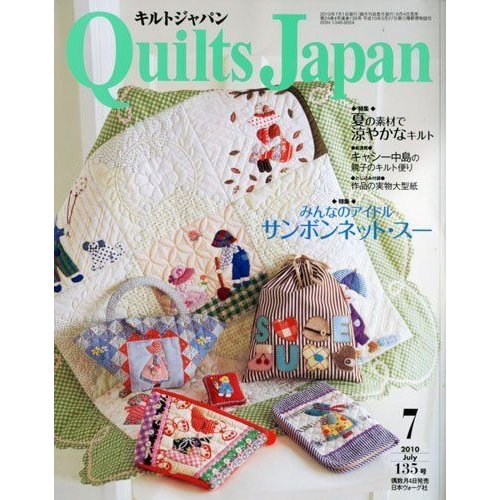 Quilts Japan (キルトジャパン) 2010年 07月号 雑誌