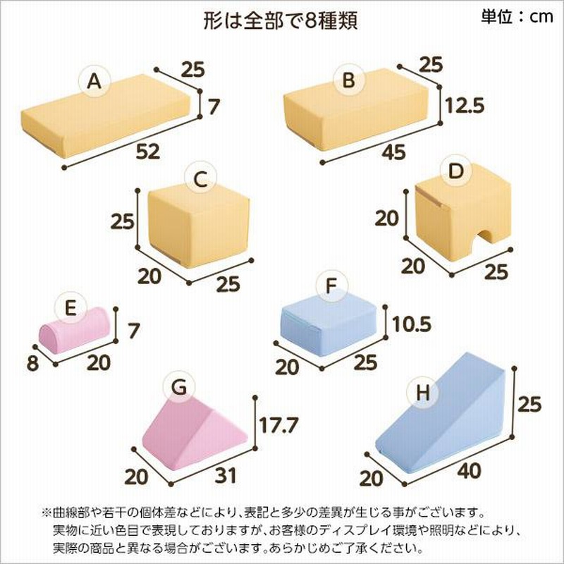 積み木クッション BLOCCHI−ブロッチ− 16個セット 子供用クッション