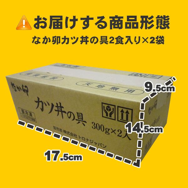 なか卯 カツ丼の具4食入りセット おかず お弁当 肉 とんかつ 豚ロース 冷凍食品