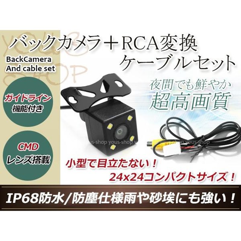 トヨタ2004年（W54シリーズ） 防水 ガイドライン有 12V LED暗視 角度調整 リア ビュー カメラ バックカメラ/変換アダプタ |  LINEショッピング