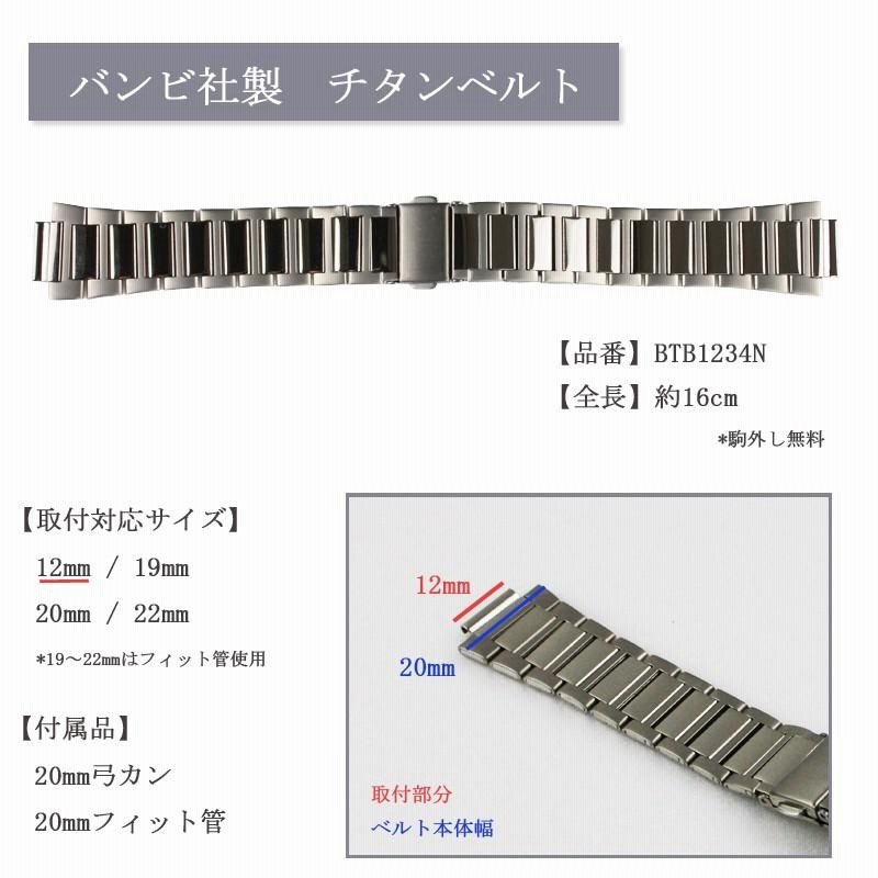 チタン 時計バンド 19mm 20mm 22mm 中鏡面 弓カン対応 軽量