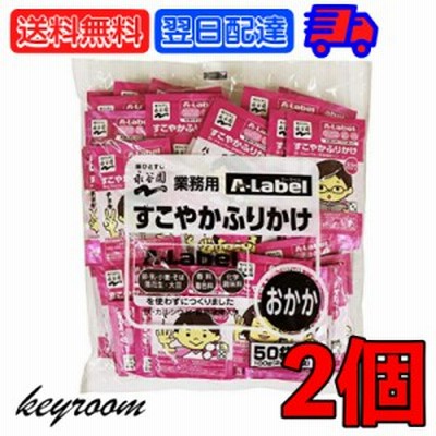 永谷園 業務用 ふりかけ A-Label すこやかふりかけ おかか 2袋 (2g×50袋) 業務用ふりかけ 大容量 Aラベル カルシウム 食物繊維 エーラベ