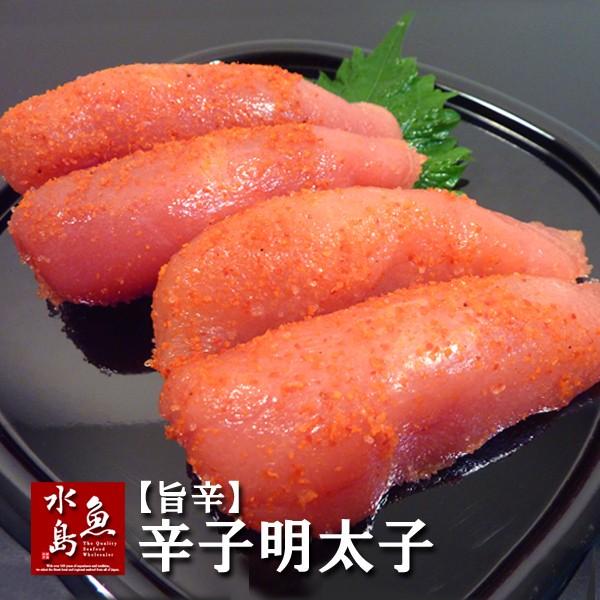 「旨辛」辛子明太子　500g