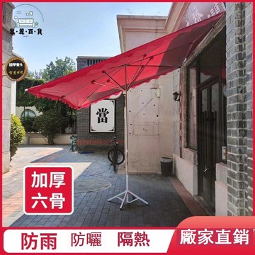 免運 公司貨 遮陽傘 戶外遮陽傘 陽台傘 沙灘傘 遮陽傘斜坡傘店鋪商鋪戶外擺攤做生意大型太陽傘加粗傘架防曬防雨全館免運 售後保障 工廠現貨直銷 售後保障 店長新品推薦 年底鉅惠 5m1031