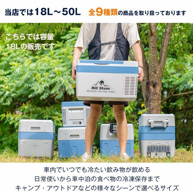 車載 冷蔵庫 冷凍庫 12V 24V AC 保冷 保温 ポータブル ミニ 小型 18L クーラーボックス 家庭用電源付き キャンプ アウトドア  ドライブ 1年保証 ee217 | LINEショッピング