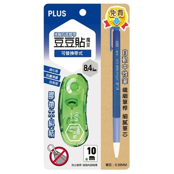 蝦皮隔日到貨 TG-1121魔豆貼+OB筆 超值組-綠 墊腳石購物網