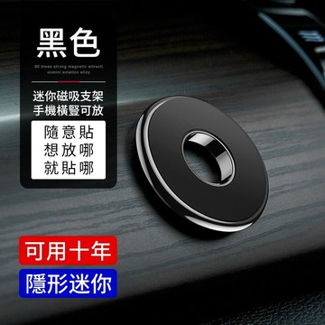 汽車磁吸支架 墻壁磁吸支架 桌子磁吸支架 車載 家用 車用 手機支架 磁吸車用支架 手機架