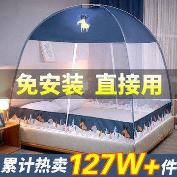 （爆款熱賣）（國際精品）【免運】免安裝孟鼓剝　蚊帳家用　蚊帳