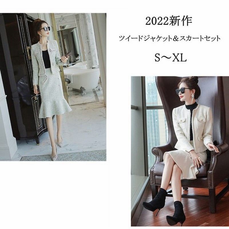 ツイードジャケット マーメードスカート2点セット レディース 卒業式 入学式 ママスーツ ツイードノーから セットアップ 結婚式 七五三 セレモニー フォーマル 通販 Lineポイント最大0 5 Get Lineショッピング