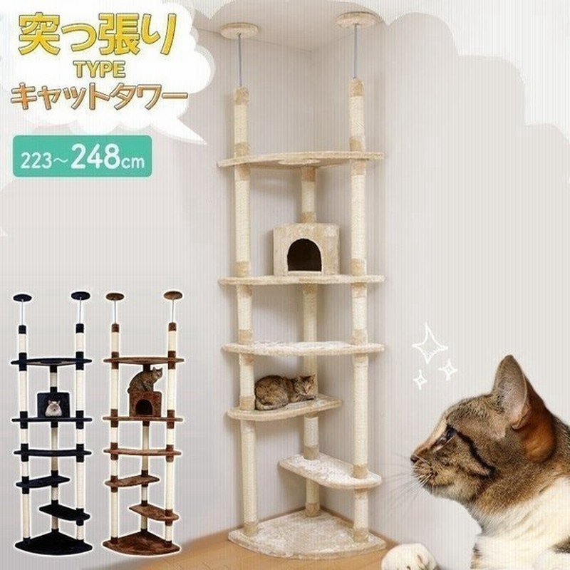 キャットタワー 突っ張り 突っ張り型 ツイン猫用品 猫タワー 爪とぎ 多頭飼い 麻ひも もこもこ おしゃれ おすすめ 人気 通販 Lineポイント最大0 5 Get Lineショッピング