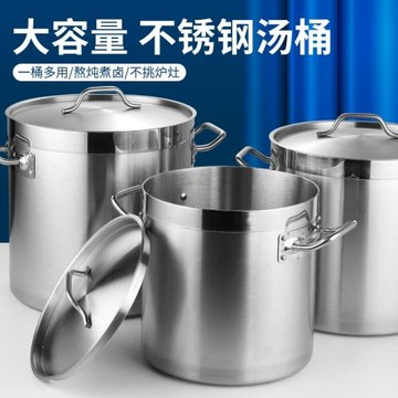復合底湯桶不銹鋼圓桶帶蓋大容量鹵水鍋油桶家用燉鍋電磁爐適商用