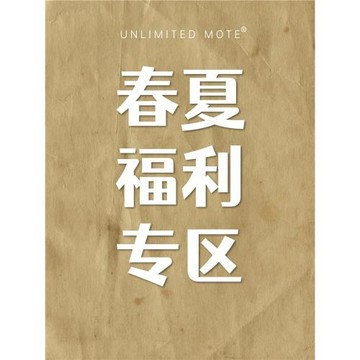 Unlimited Mote 粉絲福利 短袖 襯衫 背心專區