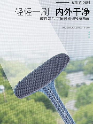 紗窗清潔刷  紗窗清潔刷窗戶清潔神器擦洗窗網免拆洗擦紗窗清洗刷紗窗清潔神器【MJ14614】