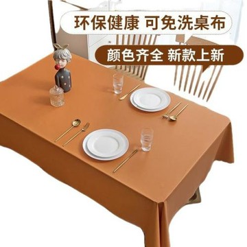 2023加厚防水防油pvc桌布免洗餐桌布床頭柜茶幾布臺布長方形桌墊