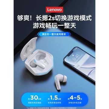 聯想無線藍牙耳機電競游戲入耳式運動降噪2026新款適用蘋果海1