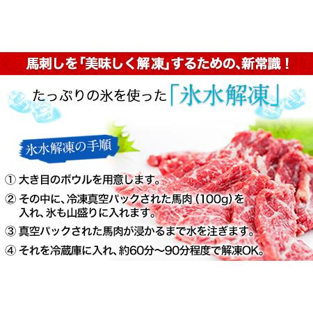 ふるさと納税 希少な純国産 2年連続農林水産大臣賞受賞の絶品馬刺し！熊本こだわり霜降り馬刺し750gタレ.. 熊本県長洲町