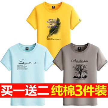 3件】夏季男士短袖t恤圓領純棉寬松大碼韓版半袖學生體恤打底衫潮