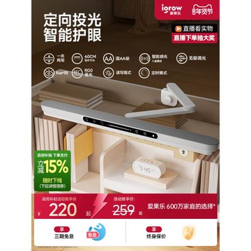 愛果樂作業國aa級夾式護眼臺燈