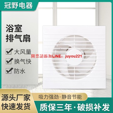 生產定制廚房衛生間通風排氣扇圓孔浴室扇銅線電機款百葉窗換氣扇