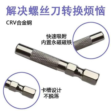 臺灣熱賣🔥6.35mm轉4mm批頭轉換頭1/4(6.35mm電工螺絲刀手柄轉4mm轉換接桿 KC7S