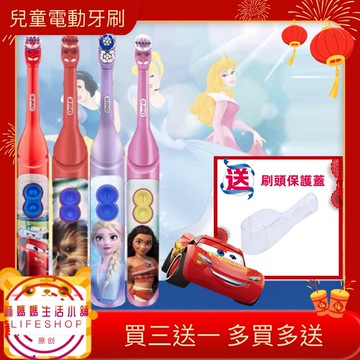 【現貨】迪士尼公主 星際大戰 汽車總動員 Oral-B 歐樂B 防水 兒童電動牙刷 電池式 拋棄式電動牙刷 卡通電動牙刷