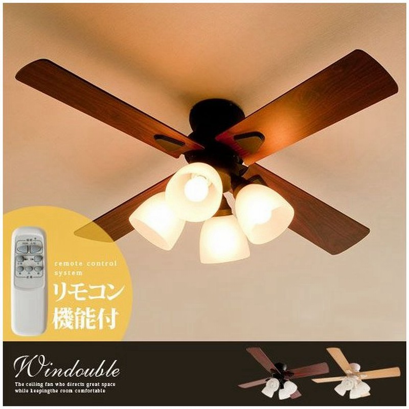 シーリングファン Led 対応 シーリングファンライト 4灯 照明 おしゃれ 天井照明 照明器具 6畳 8畳 北欧 モダン リビング照明 寝室 シーリングライト 照明 通販 Lineポイント最大0 5 Get Lineショッピング