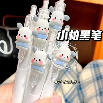 台灣現貨📢按動筆 小帕筆碳素筆 水筆 黑色 學生 考試 高顏值中性筆 可愛按壓筆 原子筆 簽字筆 刷題筆 文具用品