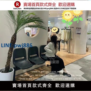 【公司貨優質服務】網紅奶茶服裝店休閑排椅醫院等候椅小紅書影樓道具拍照休息椅大魚