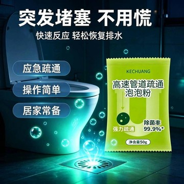 💖新品✨臺灣出貨✨管道疏通泡泡粉馬桶廚房下水道通用管道疏通劑油污溶解養護二合一