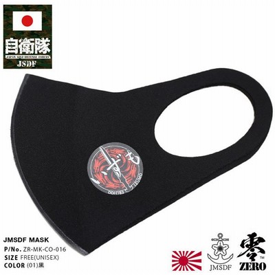 国内配送マスクの通販 6 704件の検索結果 Lineショッピング