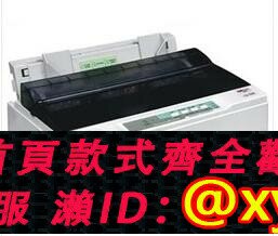 {保固一年 可打統編}映美 LQ-350K/映美350K+針式滾筒通用打印機機 全國聯保