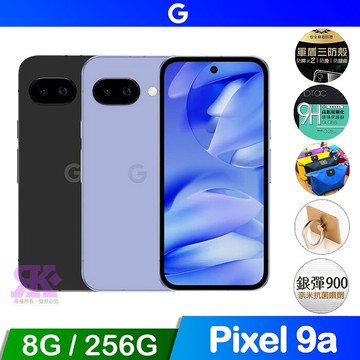 Google Pixel 9a (8G+256G) 6.3吋 5G 智慧型手機曜石黑