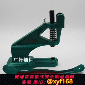 {可打統編 保固一年}華聯四合扣手壓機氣眼五爪扣鉚釘金屬四合扣手動打扣機拷扣手壓機