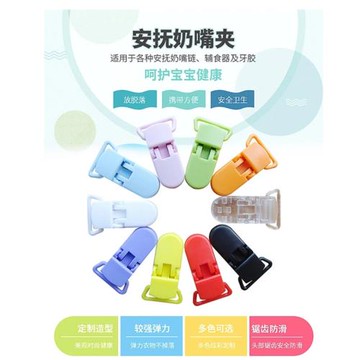 KAM塑料夾子 鴨嘴夾 華聯奶嘴夾  多功能夾子 鱷魚夾 源頭廠家