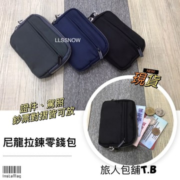 (現貨) 金屬感拉鍊零錢包 無印 零錢卡片包 錢包 駕照可放  男生零錢包 女生零錢包 男生錢包 小零錢包